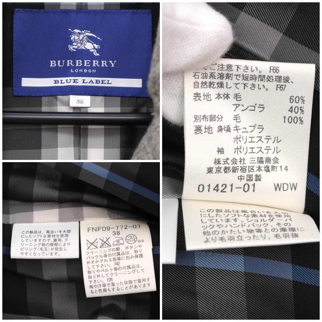 美品　BURBERRY BLUE LABEL　ロングコート　チェック　ベルト付き
