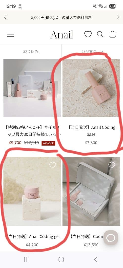 Anail コーディングベース&ジェルセット - メルカリ