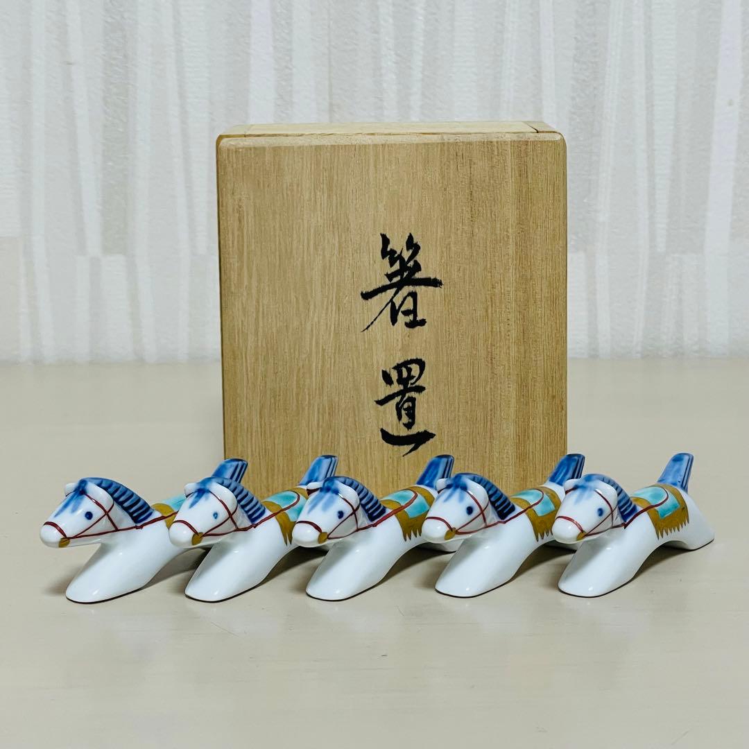 宮内庁御用達 十四代 辻常陸製 箸置き 干支 午 5客セット - メルカリ
