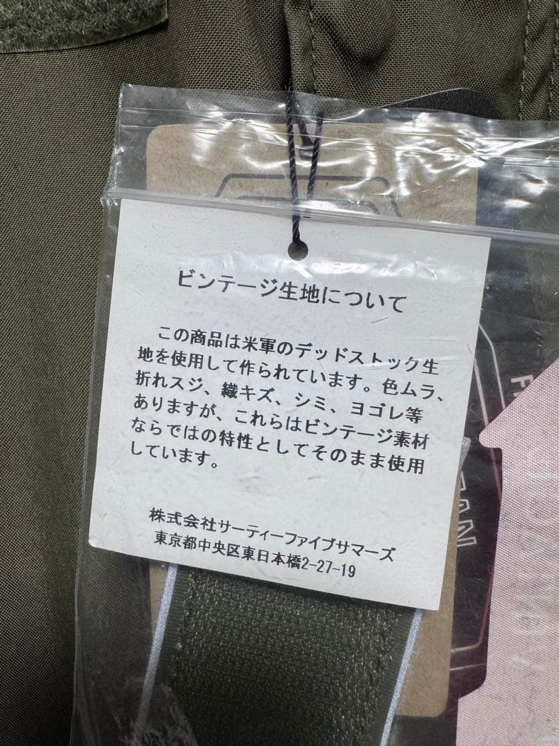 40 Rocky Mountain Featherbed M65コンプリート