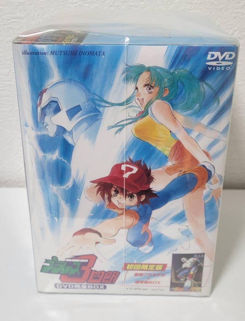 プラレス3四郎 DVD 完全BOX 初回限定版 プラモデル付き 良好 - メルカリ