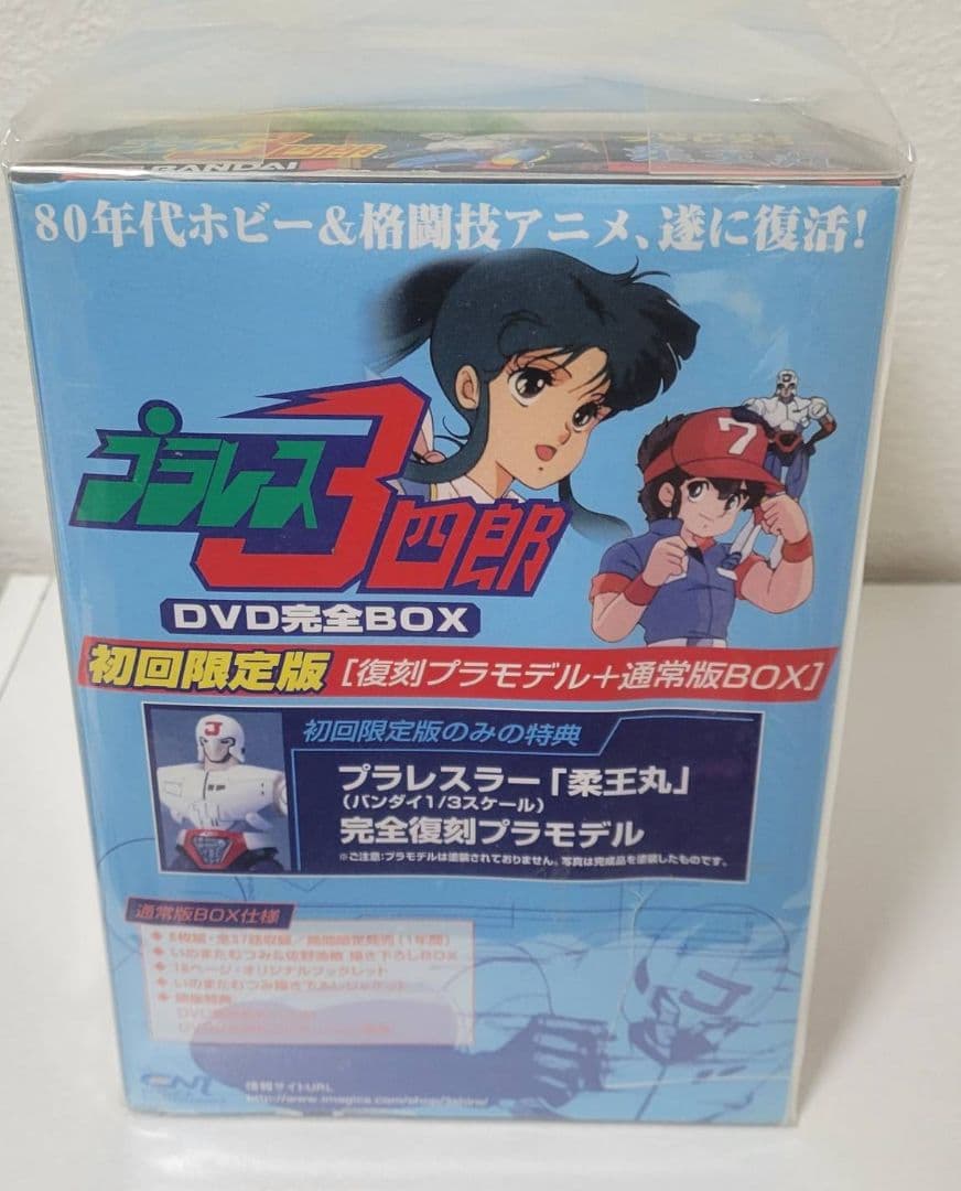 プラレス3四郎 DVD 完全BOX 初回限定版 プラモデル付き 良好 - メルカリ