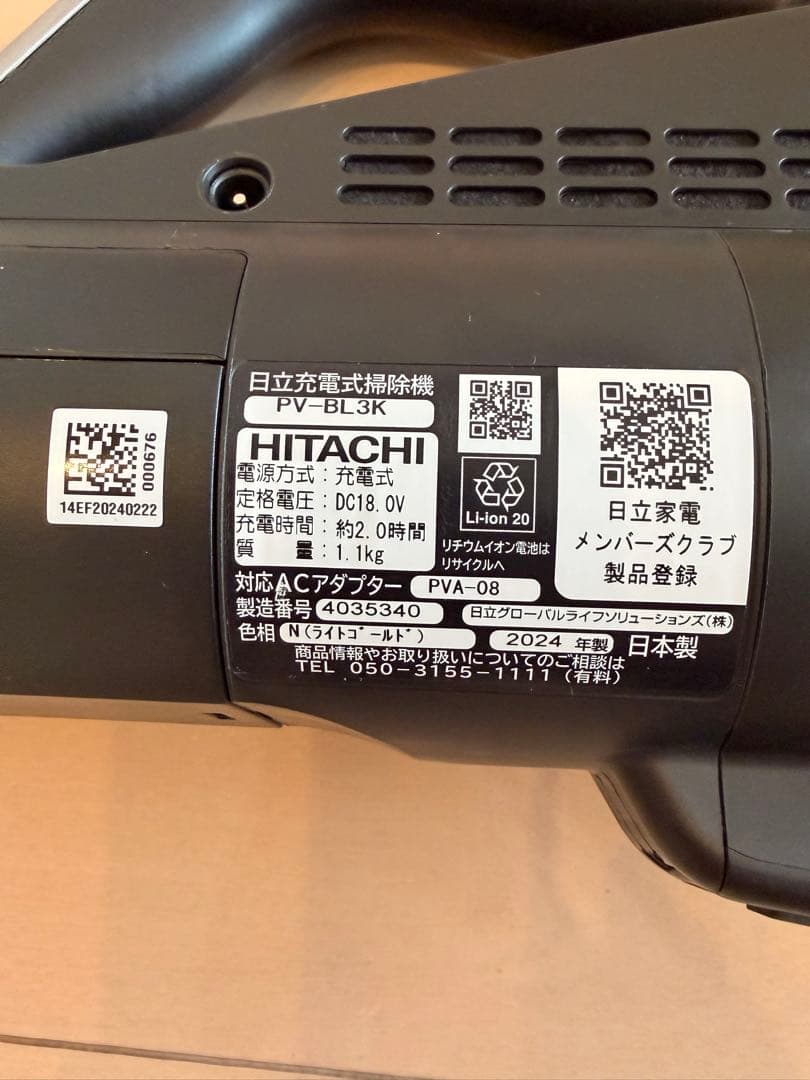 リ*ん様 【2024年製】HITACHI 日立 ラクかるスティック PV-BL3