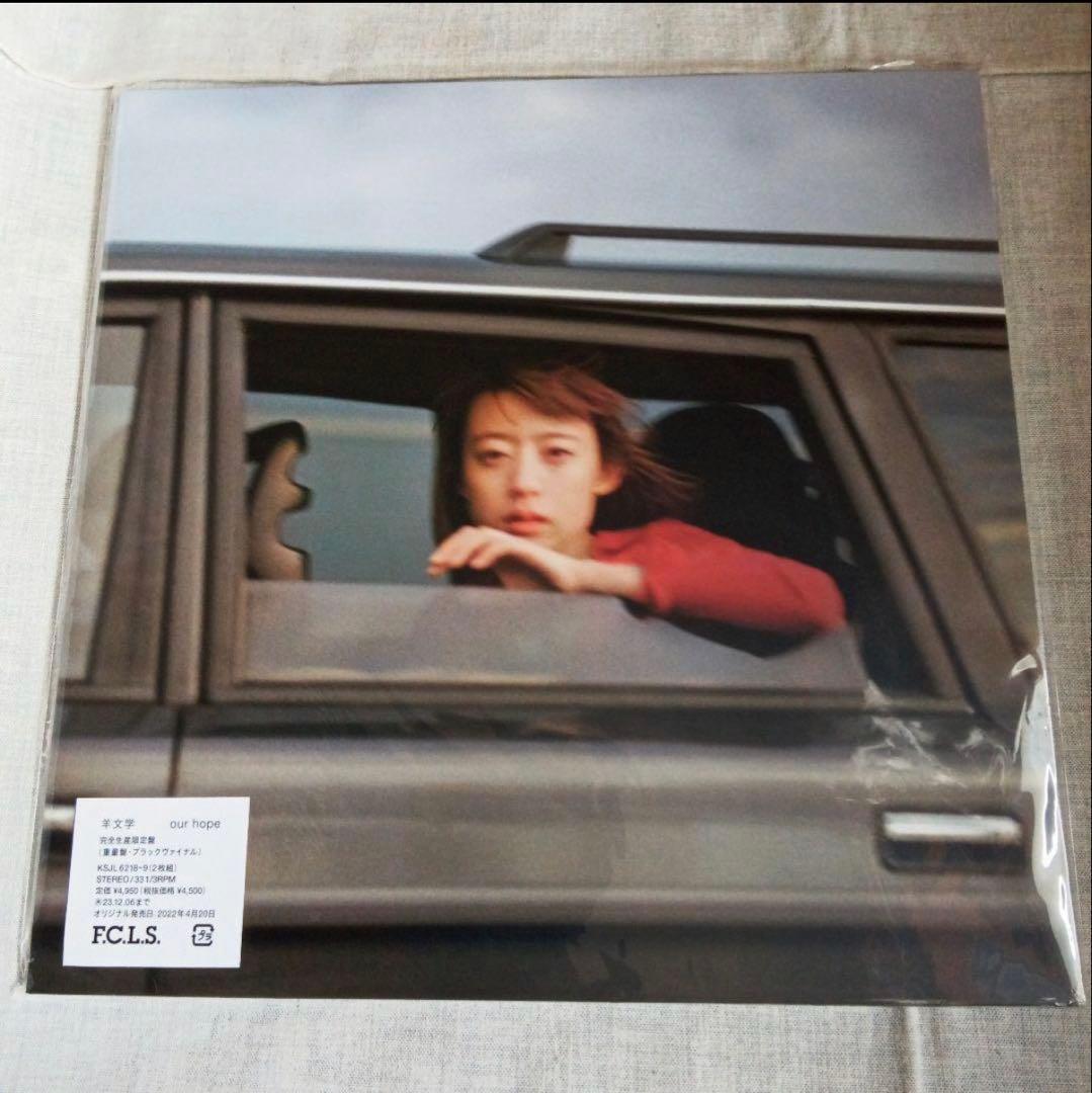 羊文学 our hope & 12 hugs 2枚セット レコード