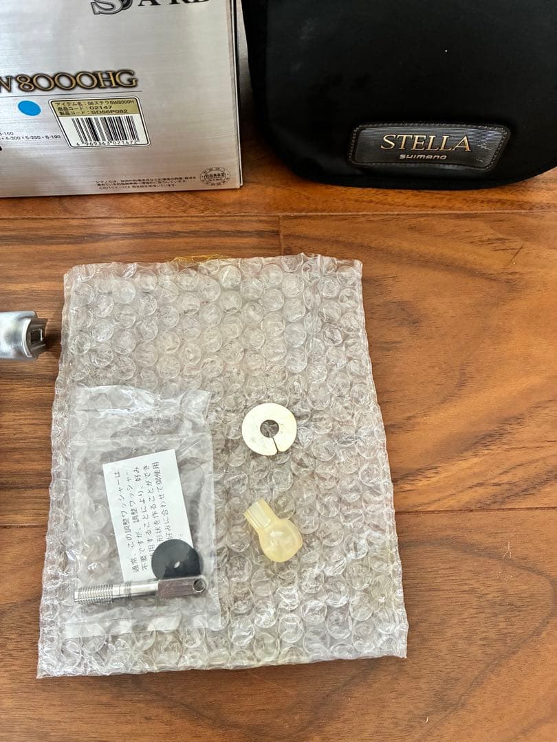 SHIMANO 08ステラSW8000HG