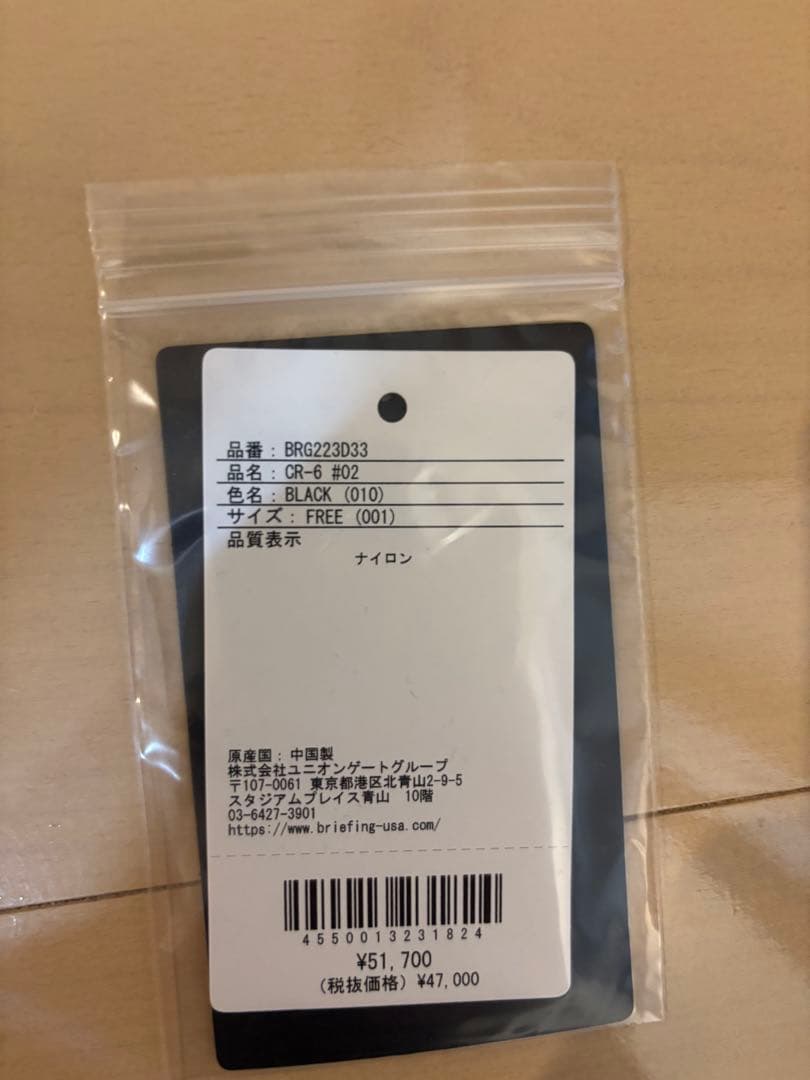 あはBRIEFING GOLF キャディバッグ CR-6#2 ブリーフィン