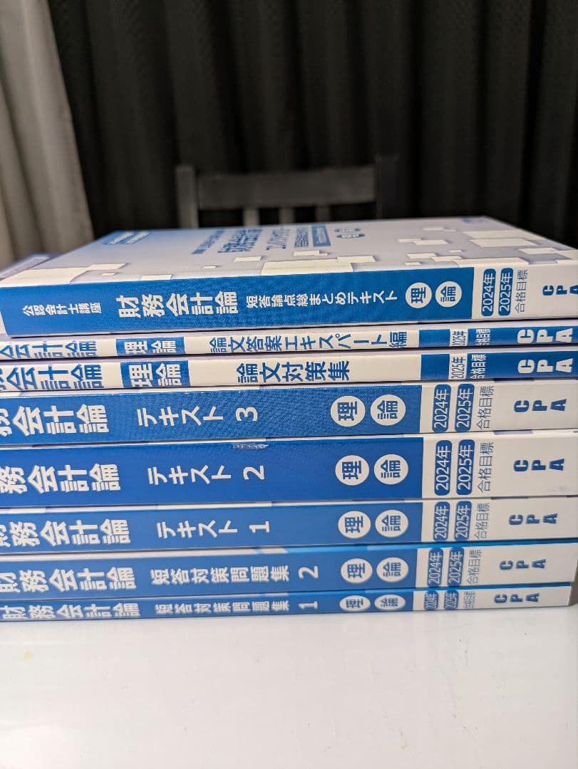 CPA会計学院公認会計士講座（2025年目標）テキスト - メルカリ