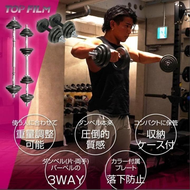 中古美品 鉄ダンベル セット 可変式 40kg