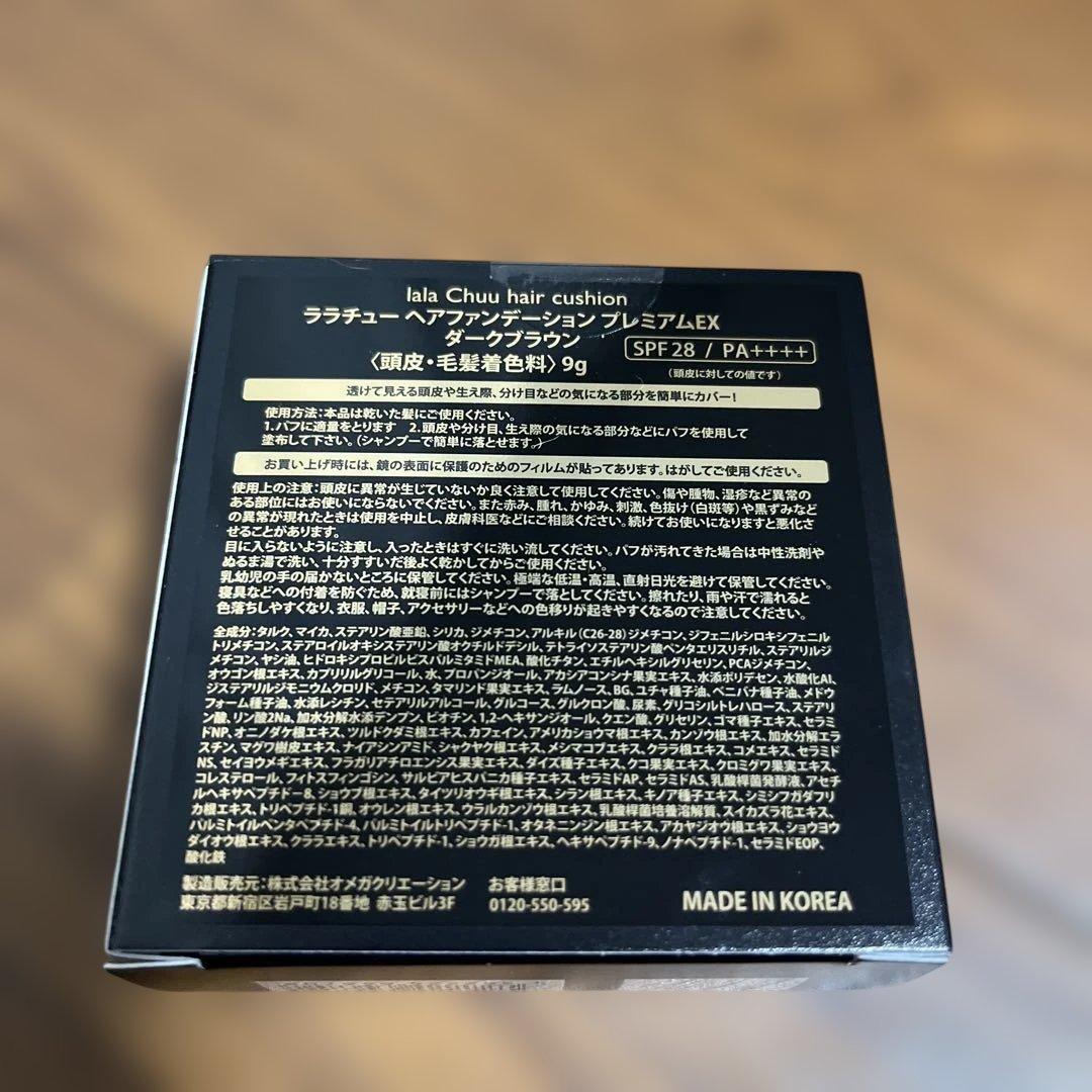 ★正規品★ララチュー ヘアファンデーション・本体・レフィル・パフ・3点セット