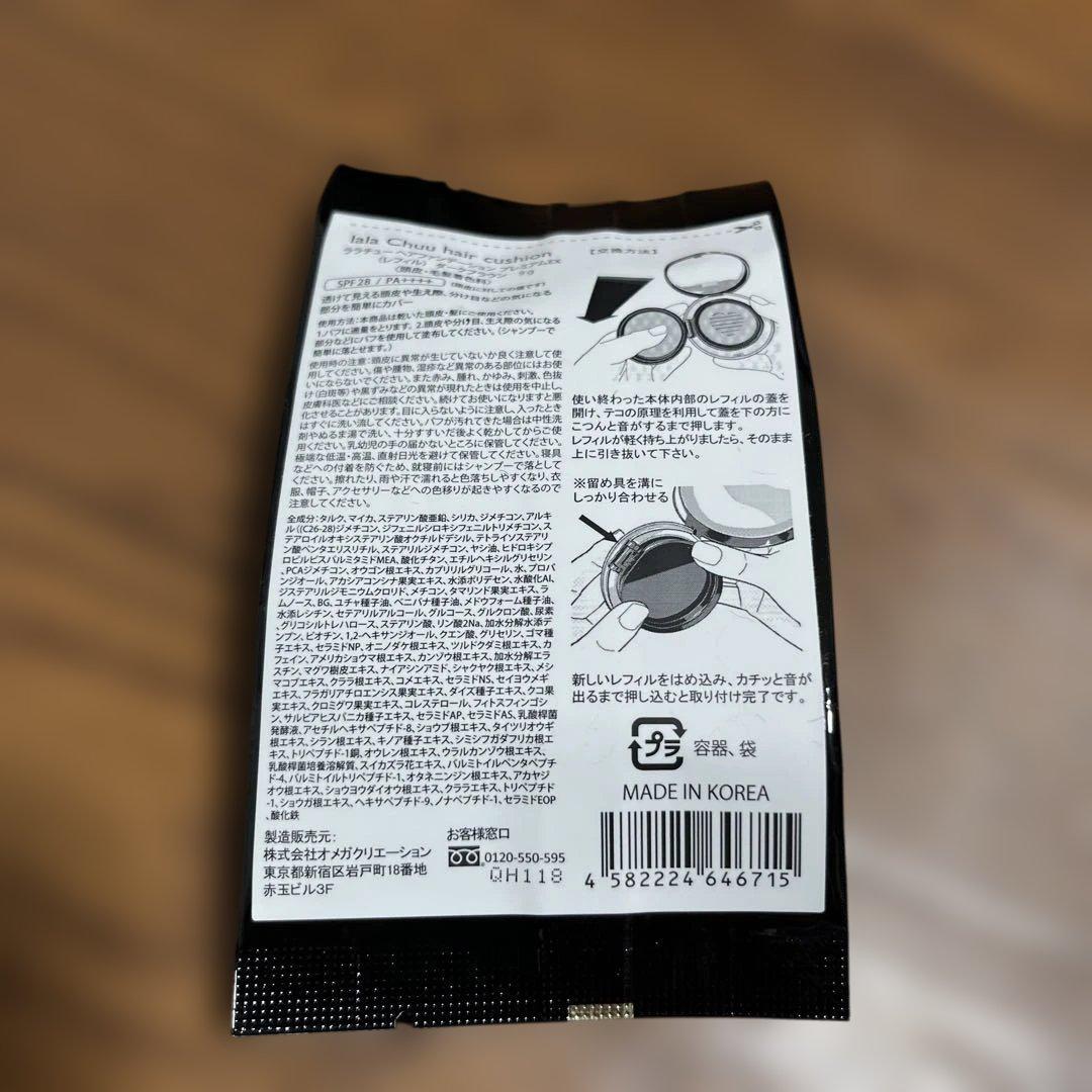 ★正規品★ララチュー ヘアファンデーション・本体・レフィル・パフ・3点セット