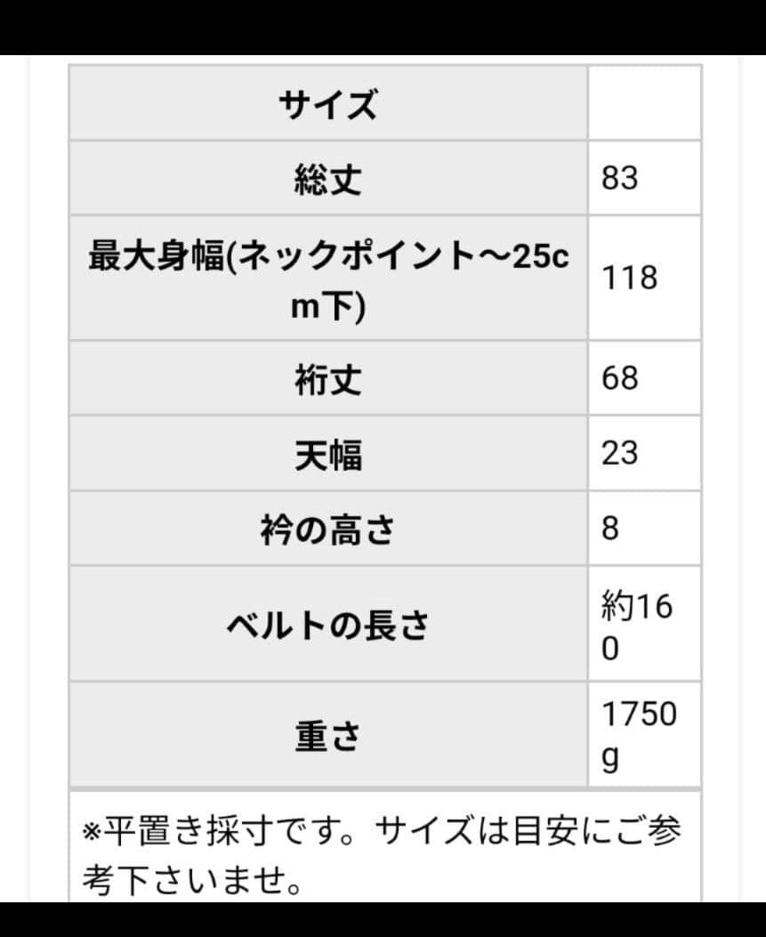 antiqua タグ付未使用☆ポンチョコート