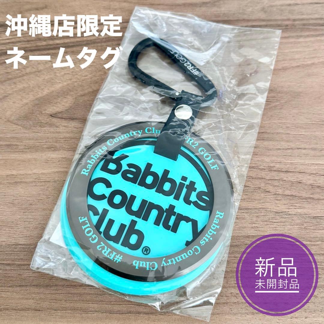 FR2GOLF エフアールツー ネームタグ ターコイズブルー 沖縄限定 - メルカリ