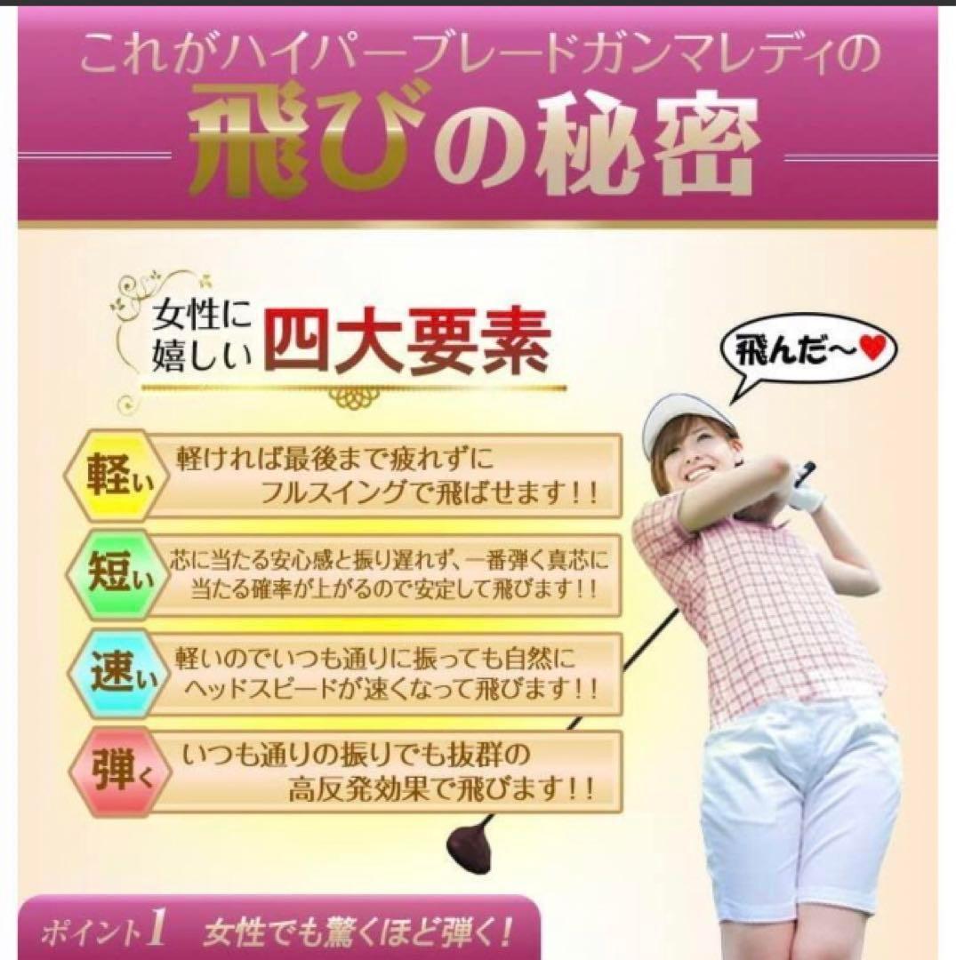 女性用 高反発で ステルス パラダイム より飛ぶ♥ HB ガンマ プレミアレディ