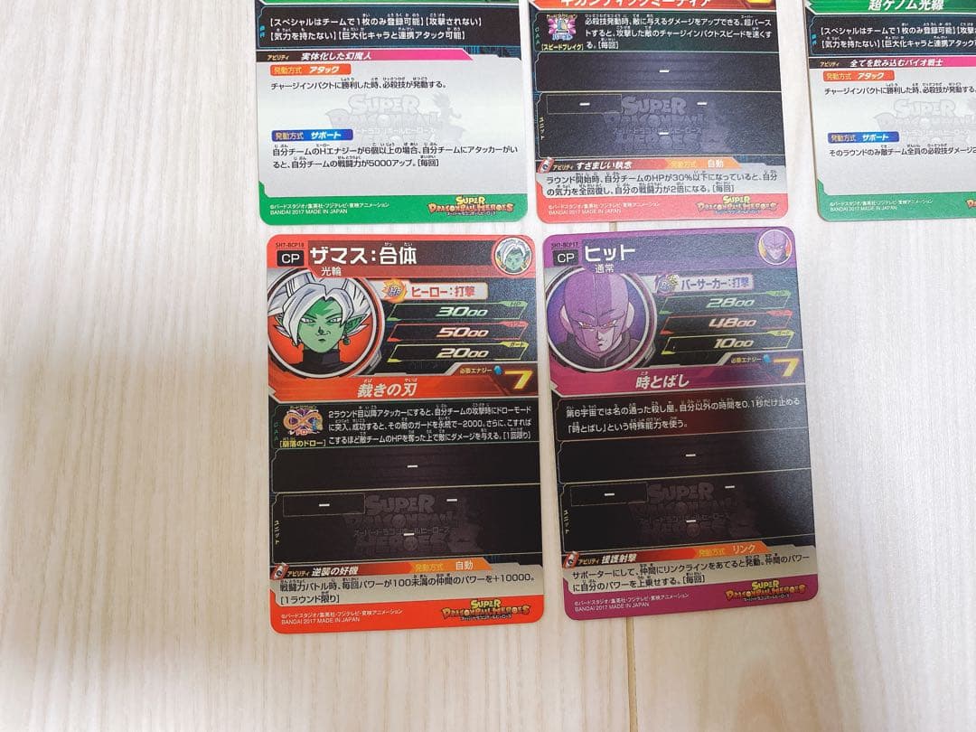 スーパードラゴンボールヒーローズ SH7弾 BCP