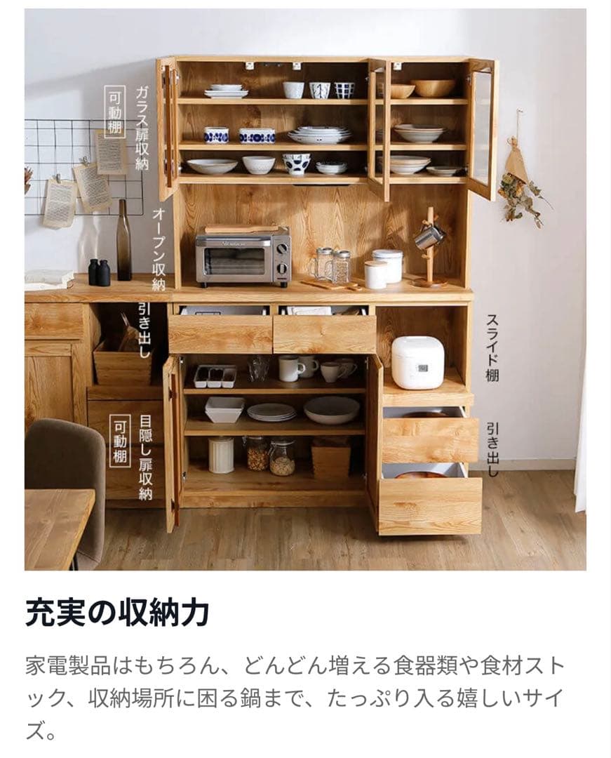 LOWYA 大川家具 105cm幅 カップボード【日本製】