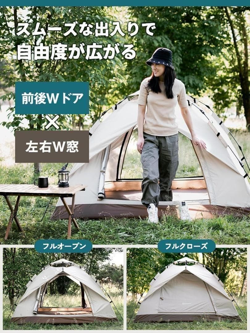 【M3077-101-70】ワンタッチテント フルクローズ 3-4人用