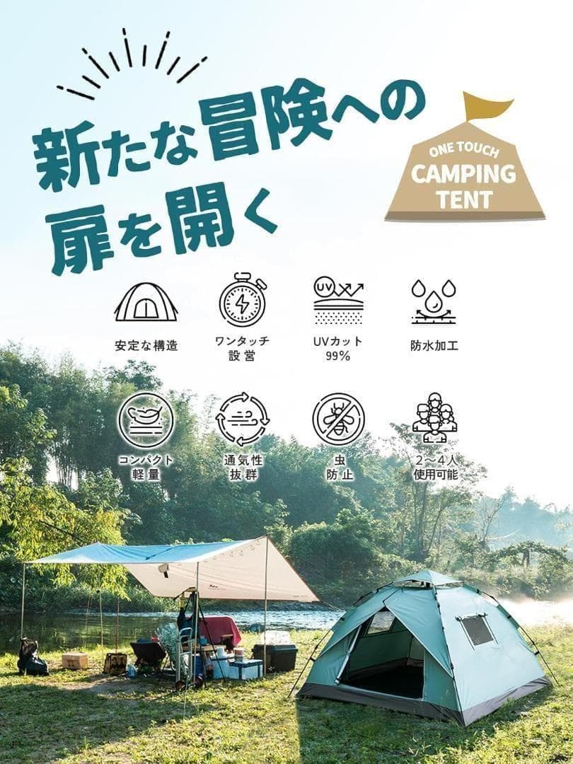 【M3077-101-70】ワンタッチテント フルクローズ 3-4人用