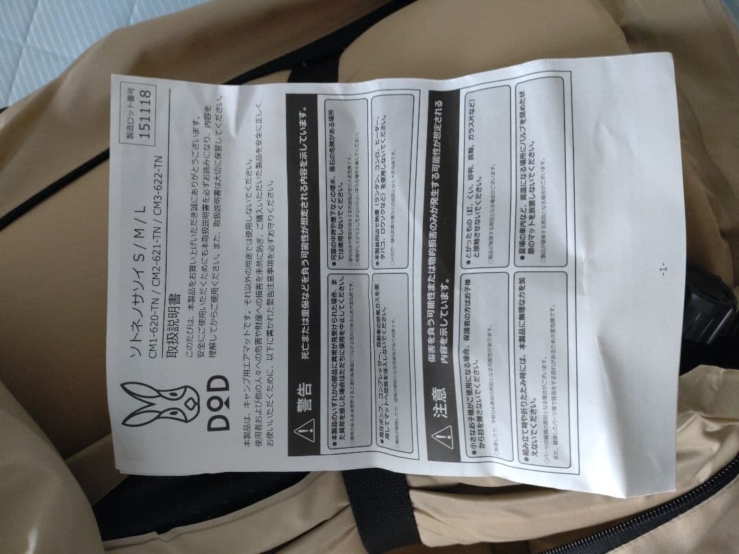 DOD ソトネノサソイ SOTO-SASOI M マット 2点セット キャンプ