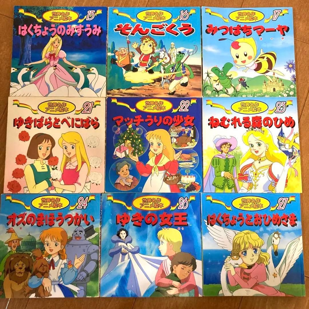 日本昔ばなしアニメ絵本 世界名作アニメ絵本 Disney絵本など まとめて66冊