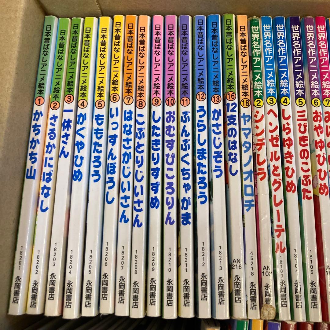 日本昔ばなしアニメ絵本 世界名作アニメ絵本 Disney絵本など まとめて66冊