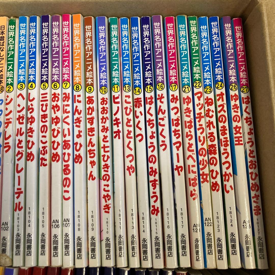 日本昔ばなしアニメ絵本 世界名作アニメ絵本 Disney絵本など まとめて66冊