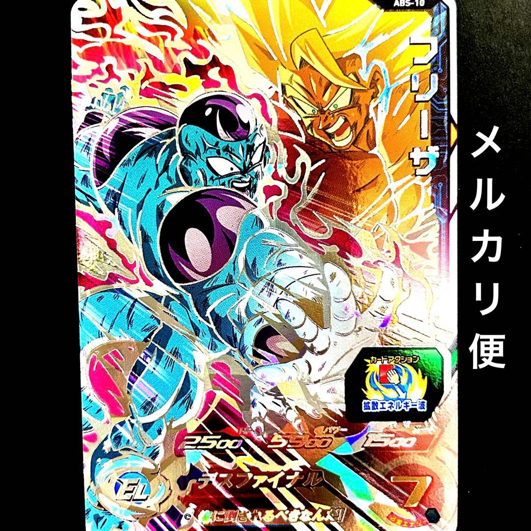 ⭐️スーパードラゴンボールヒーローズ フリーザ ABS-10 - メルカリ
