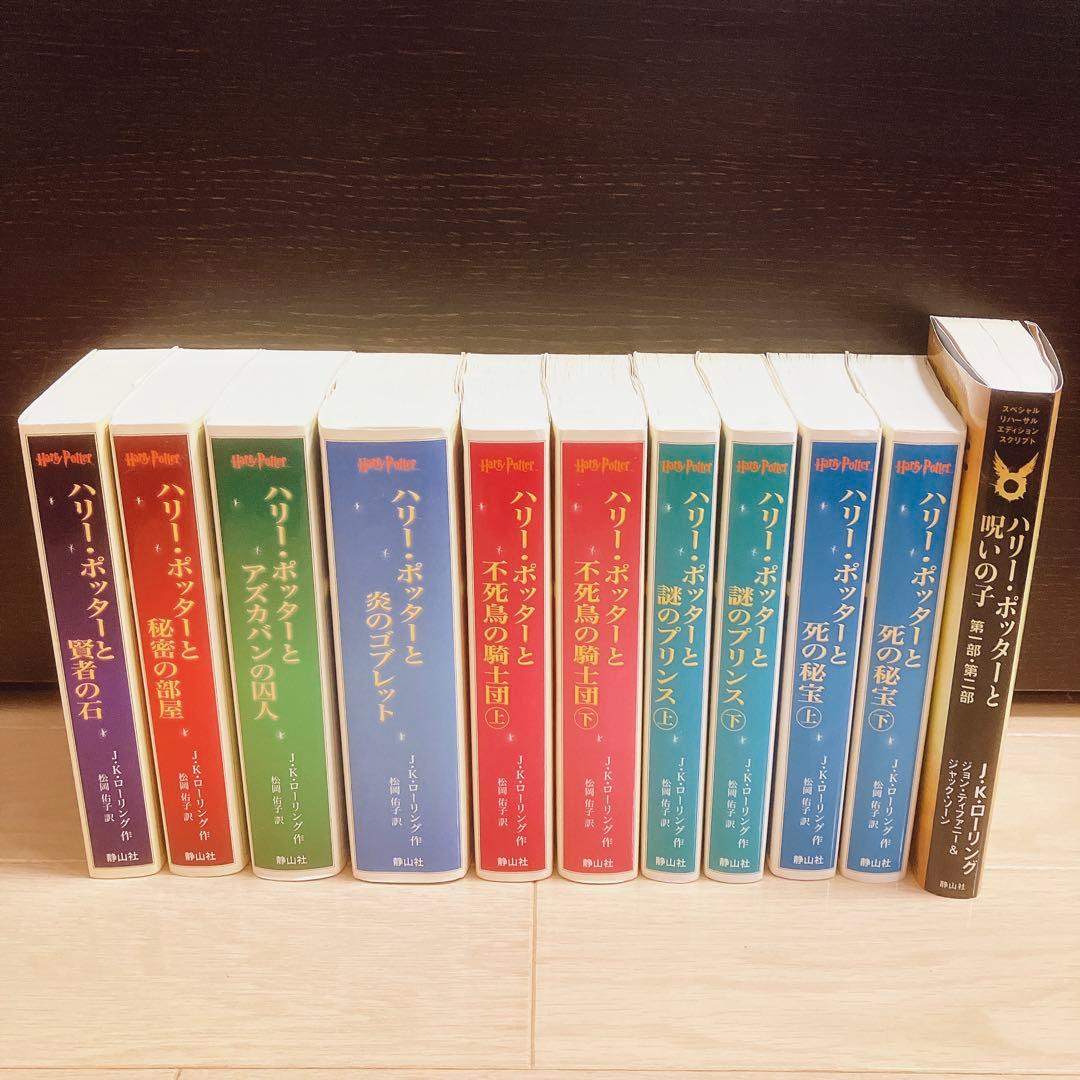 携帯版】ハリーポッター全巻セット＋呪いの子 - メルカリ