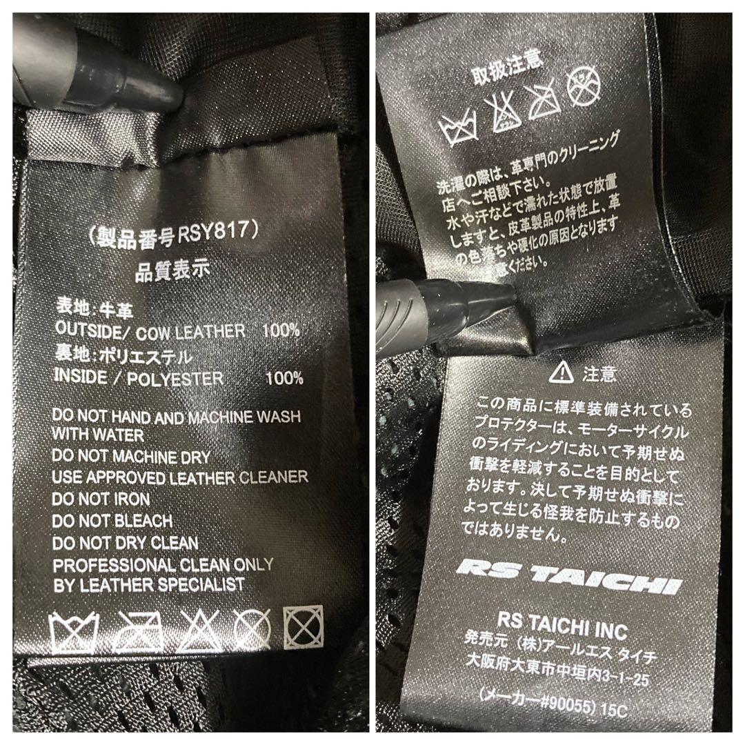 RS TAICHI / RSY817 ブーツアウト ベンテッド レザーパンツ