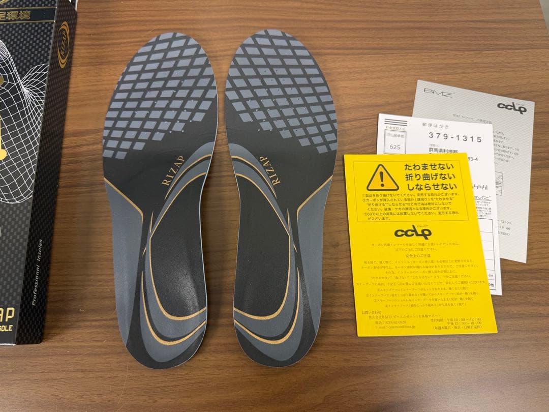 RIZAP ライザップ インソール PMCスポーツ LL 28.0-29.0新品