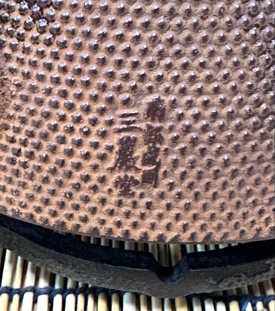 未使用、長期保管品 南部三厳堂 12型九重アラレ 南部鉄瓶 南部鉄器