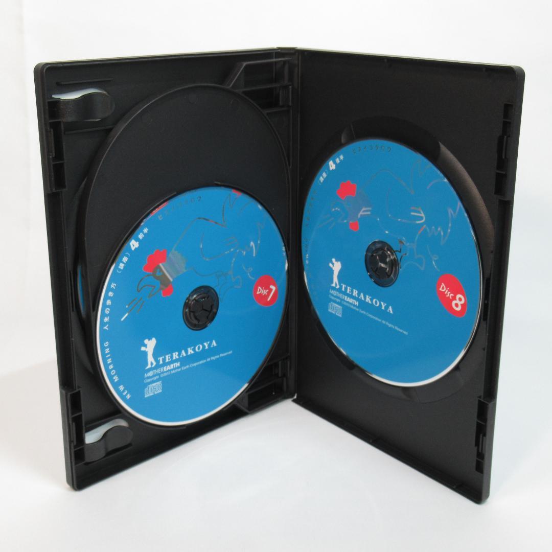 ひすいこたろう「New Morning 人生の歩き方」CD12枚組 BOX