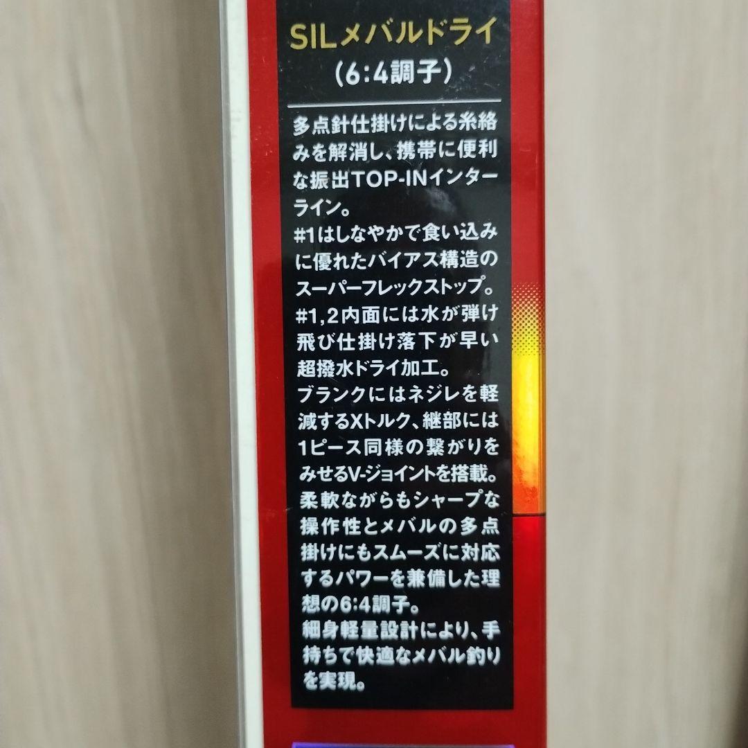 ダイワSUPERインターライン　 メバル　M 300 DRY
