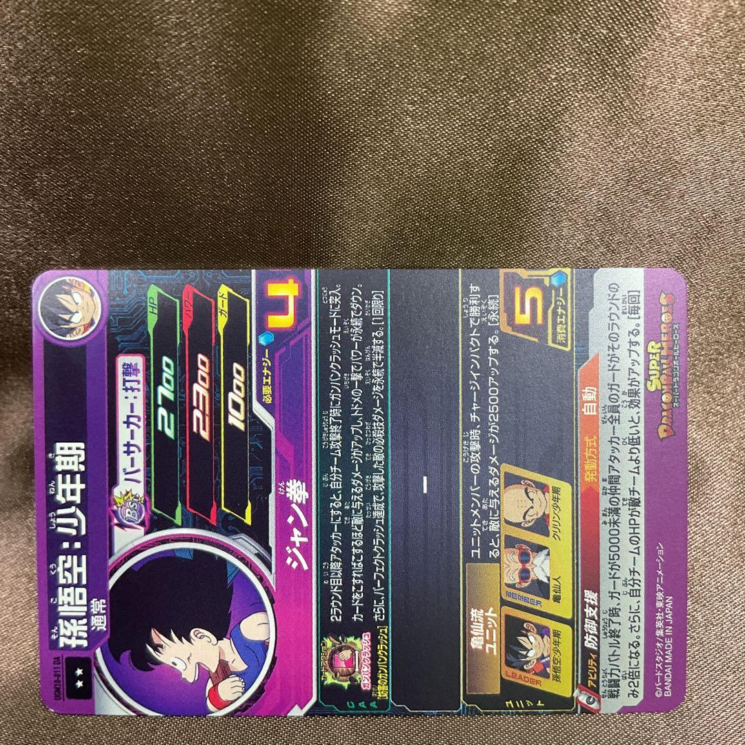 ドラゴンボールヒーローズda