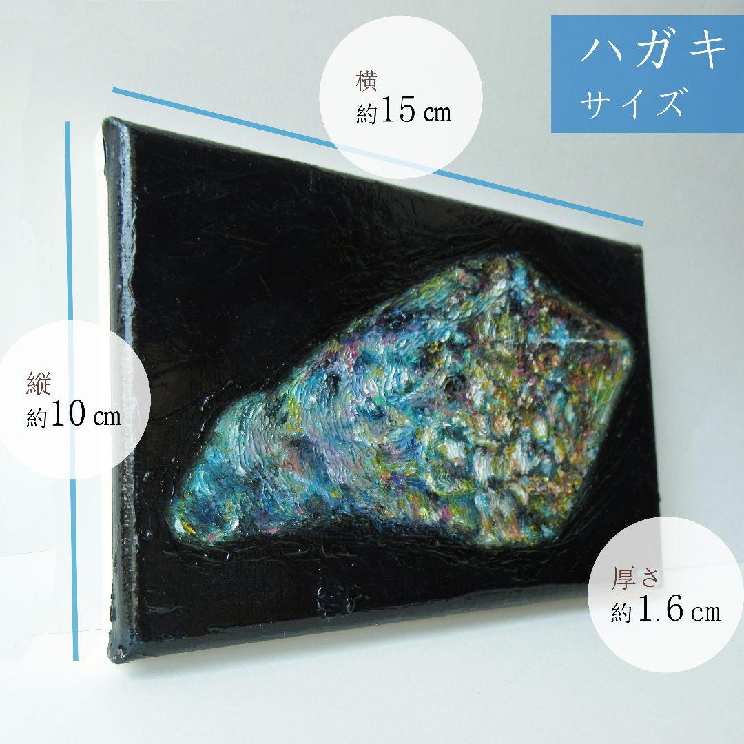 ［匿名で配送］一点もの 水晶 鉱石 宝石 油絵 油彩 絵