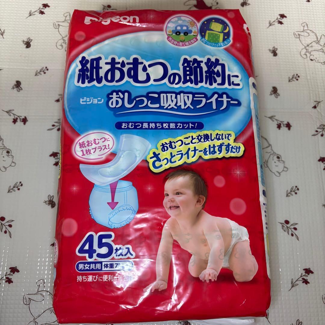【新品】ピジョン おしっこ吸収ライナー 45枚入 7パック