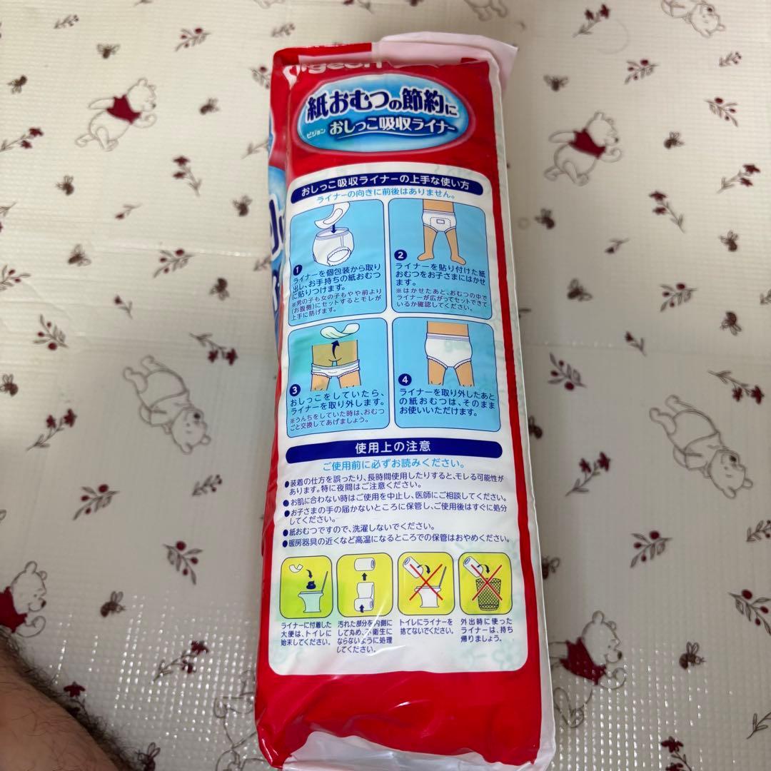 【新品】ピジョン おしっこ吸収ライナー 45枚入 7パック