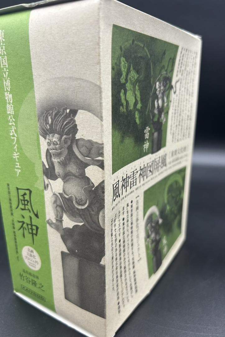 海洋堂 東京国立博物館公式 雷神 風神 屏風図 フィギュア 2体セット