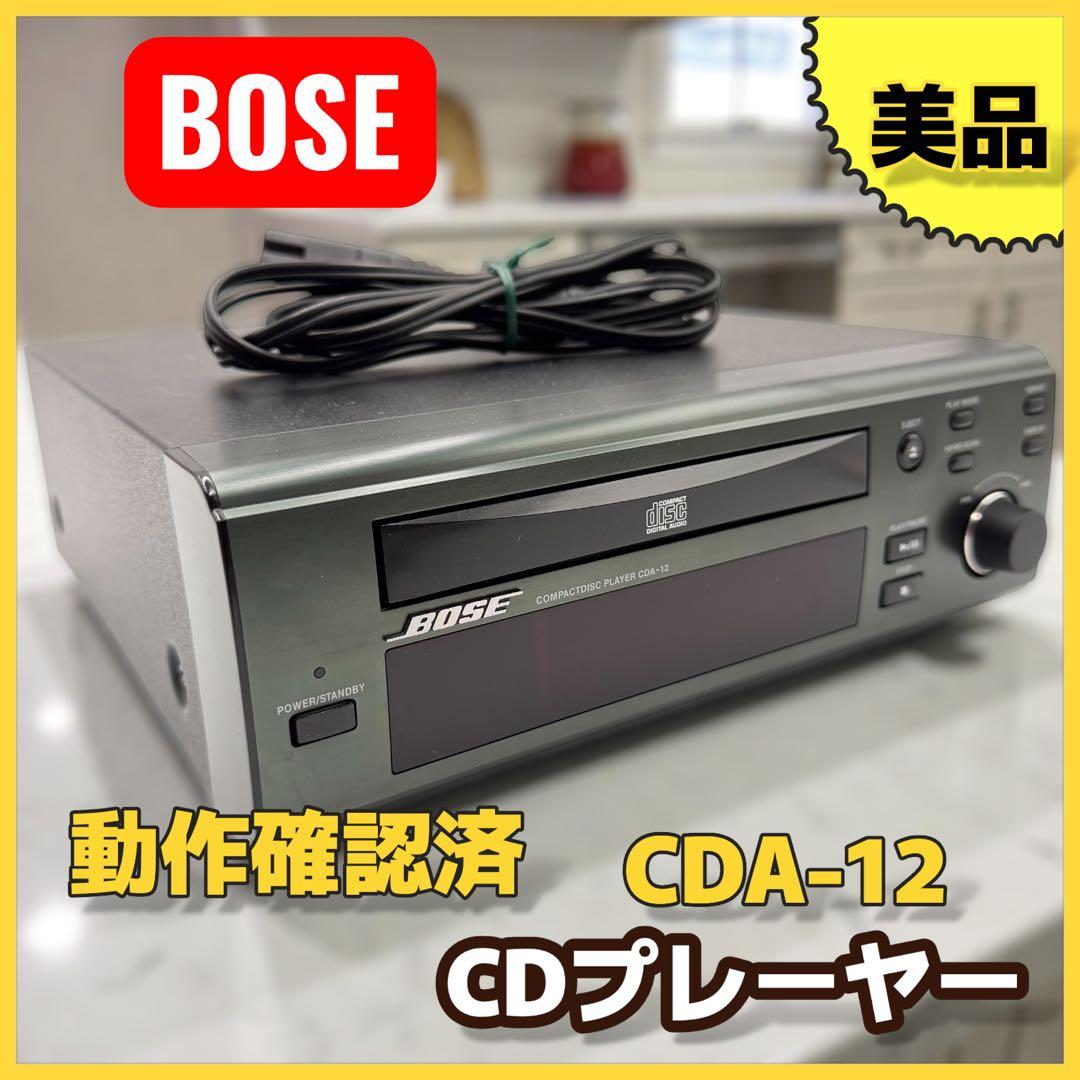 BOSE CDプレーヤー CDA-12 動作良好 リモコン付属 ステレオ工房 ポニー