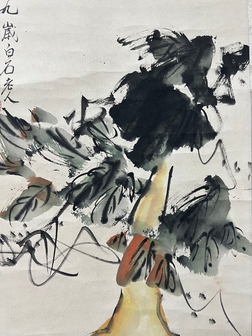 中国美術 模写 斎白石［は瓢箪に蟷螂図］紙本　肉筆！