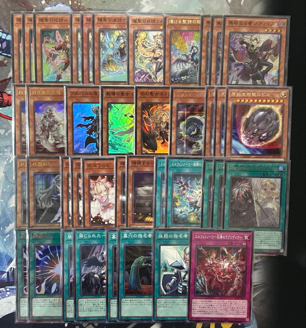 即購入可】 遊戯王 エルフェンノーツ 烙印デッキ 白き竜の落胤