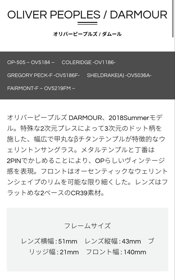OLIVER PEOPLES eyevan サングラス