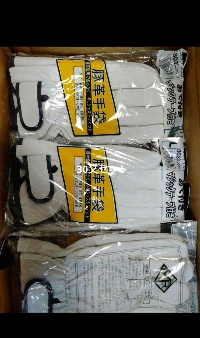 革手袋 レンジャー 豚革手袋 30又 作業用革手袋 マジックテープ付き
