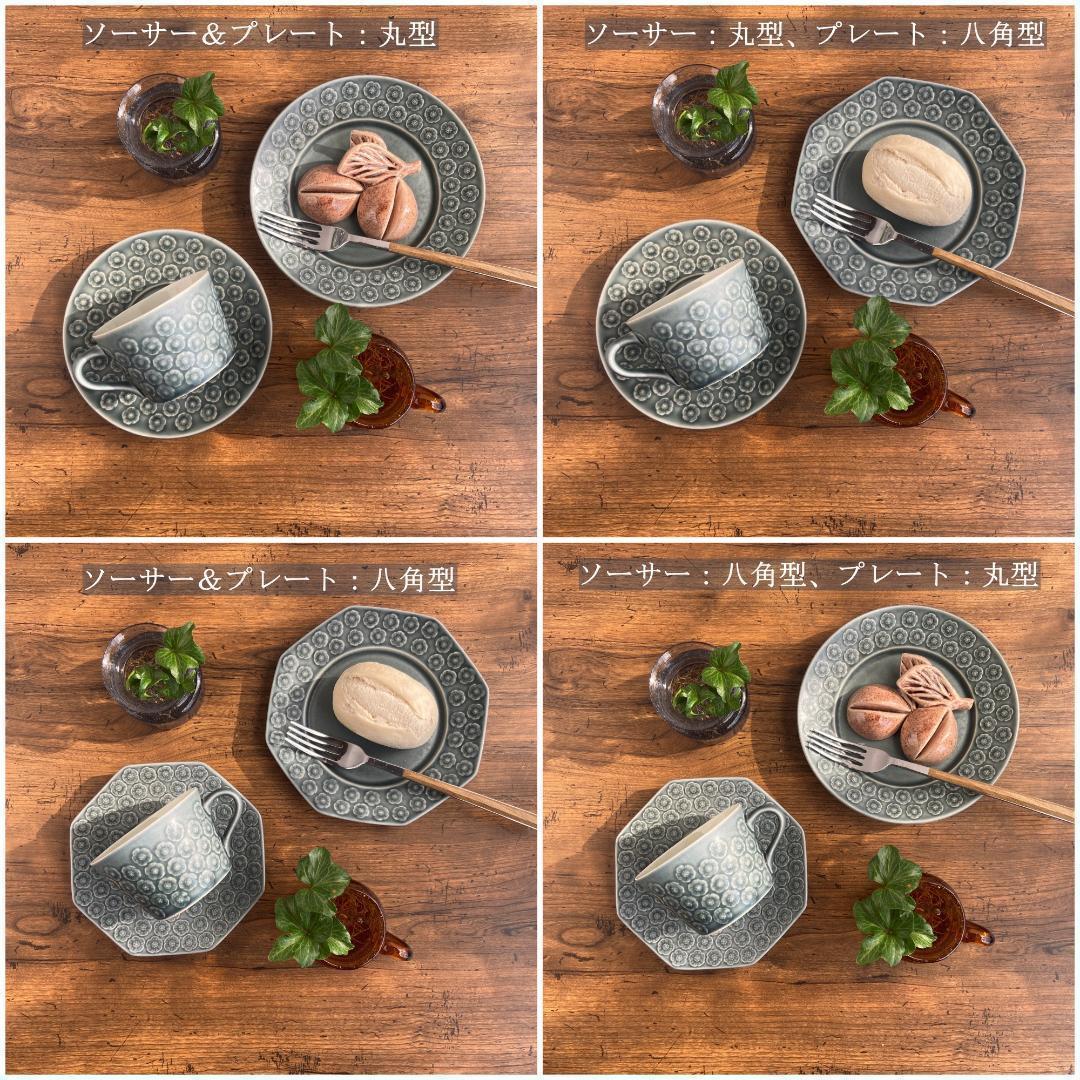 希少 クイストゴー AZUR アズール デザート サラダ 八角型 プレート1客B