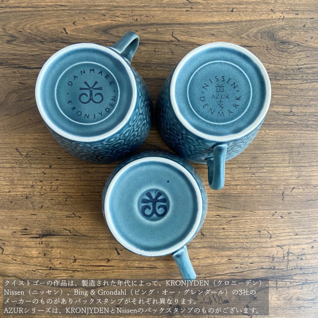 希少 クイストゴー AZUR アズール デザート サラダ 八角型 プレート1客B