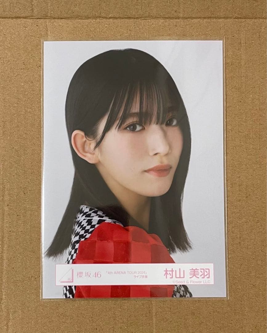 櫻坂46 村山美羽4thアニラサイン入り生写真