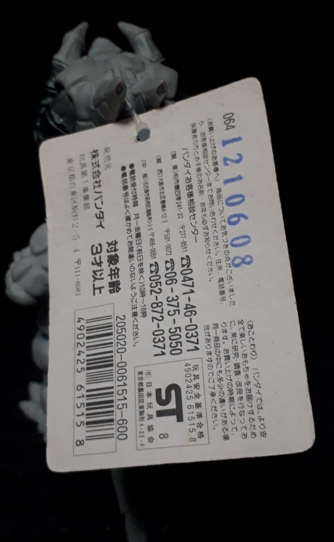 特撮 Nobuyuki Hodota