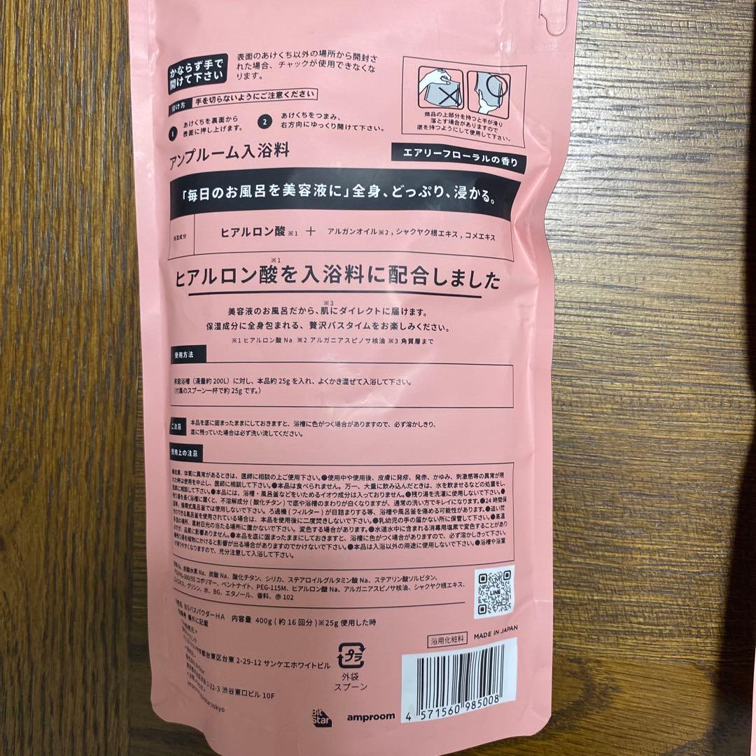 【cam】アンプルーム　入浴料　ヒアルロン酸配合　13袋