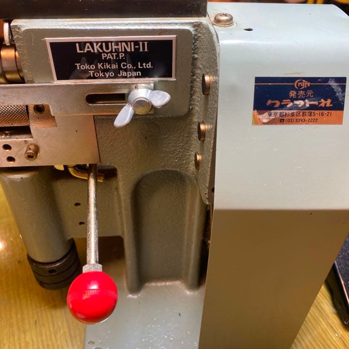 革漉き機 クラフト社 ラクーニⅡ - メルカリ