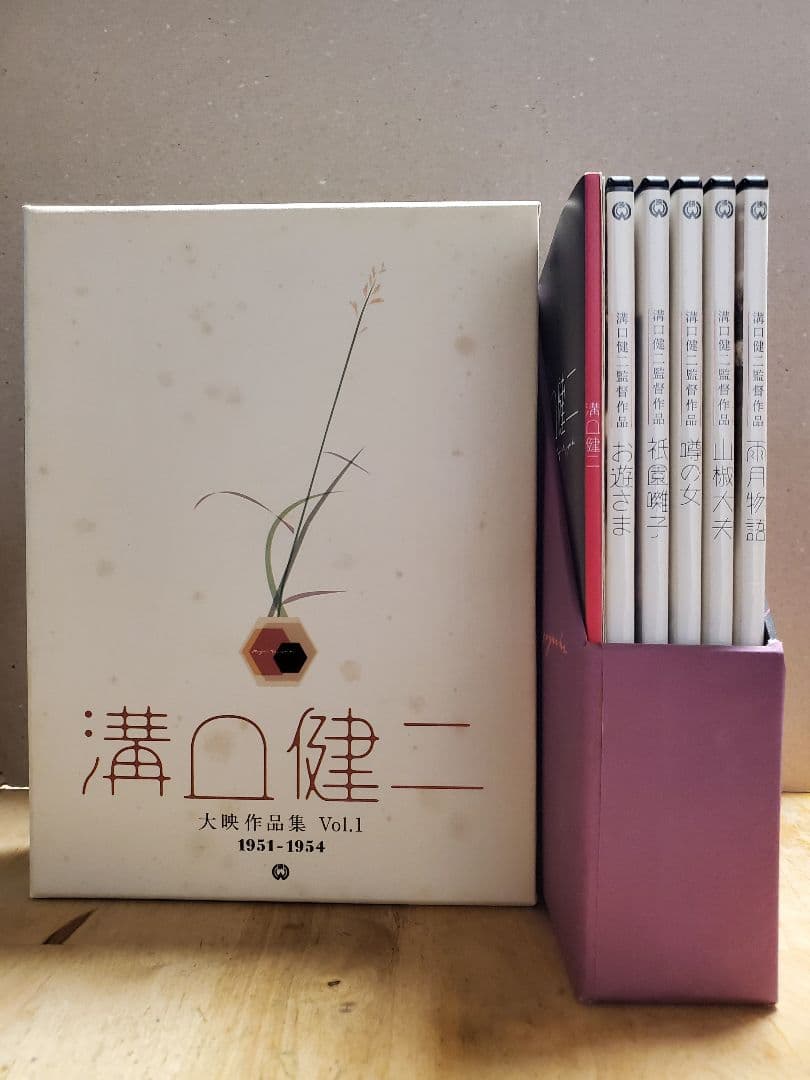 溝口健二　大映作品集　Vol.1 Vol.2セット DVD