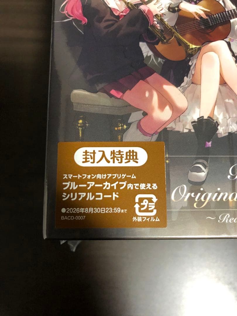 新品未開封　ブルーアーカイブ　サントラ　Vol1〜Vol6 コードおまけ付